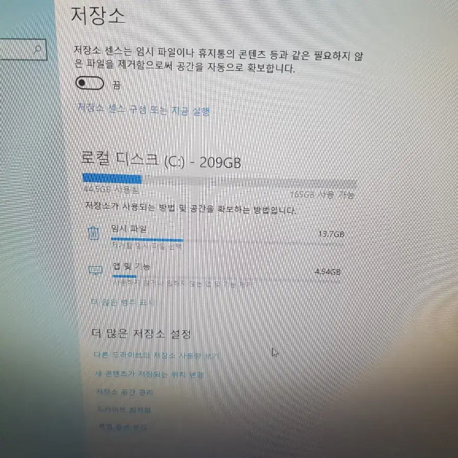 삼성전자 22인치 올인원 pc DM 300A2A 팝니다