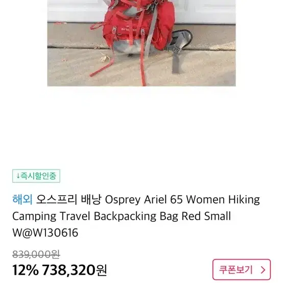 오스프리 아리엘 55 명품 등산가방 등산배낭 Osprey Ariel 55