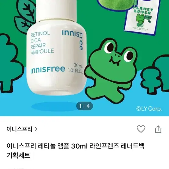 이니스프리 레티놀 앰플 미개봉 80ml , 장벽 크림 90ml