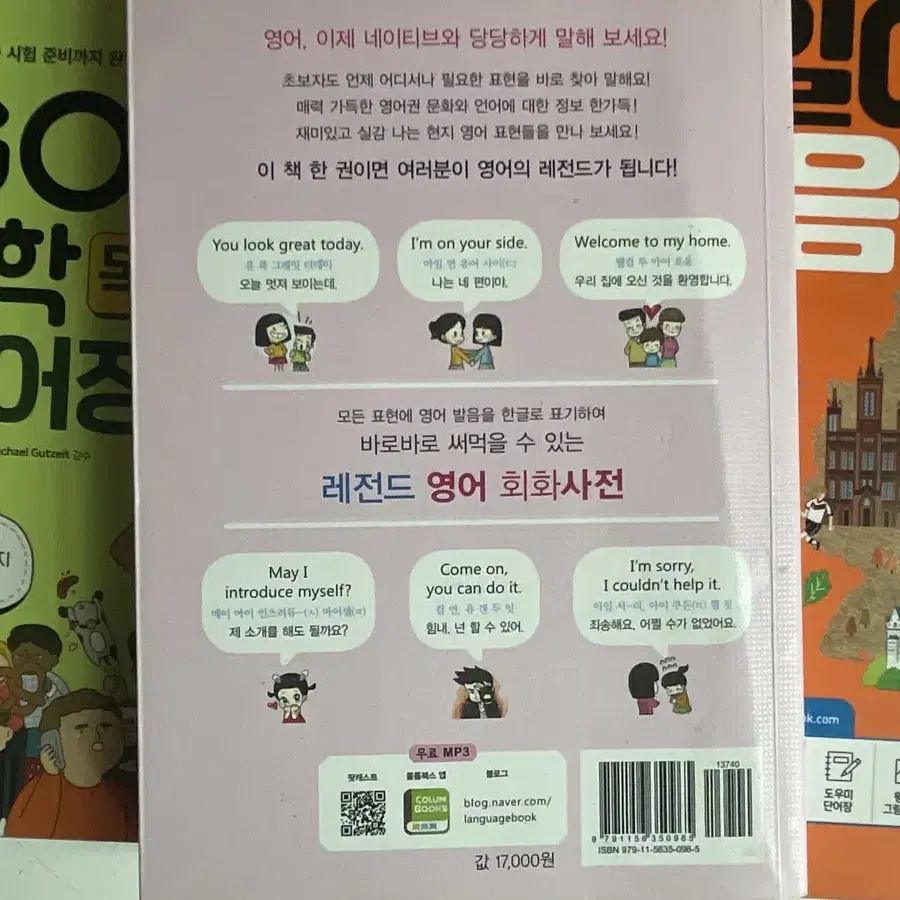 래전드 영어 회화사전, 독학 독일어 단어장, 독일어 첫걸음