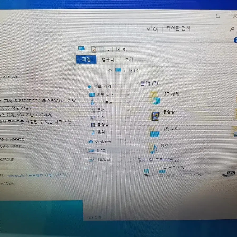 HP 20인치 올인원 pc 팝니다