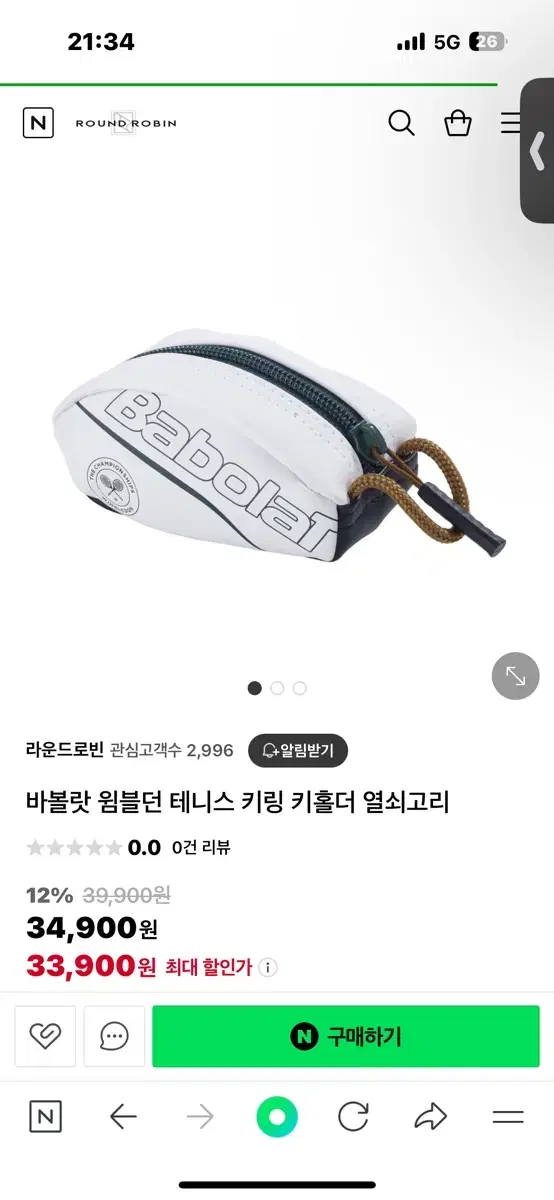 바볼랏 테니스 가방 키링 판매 새상품