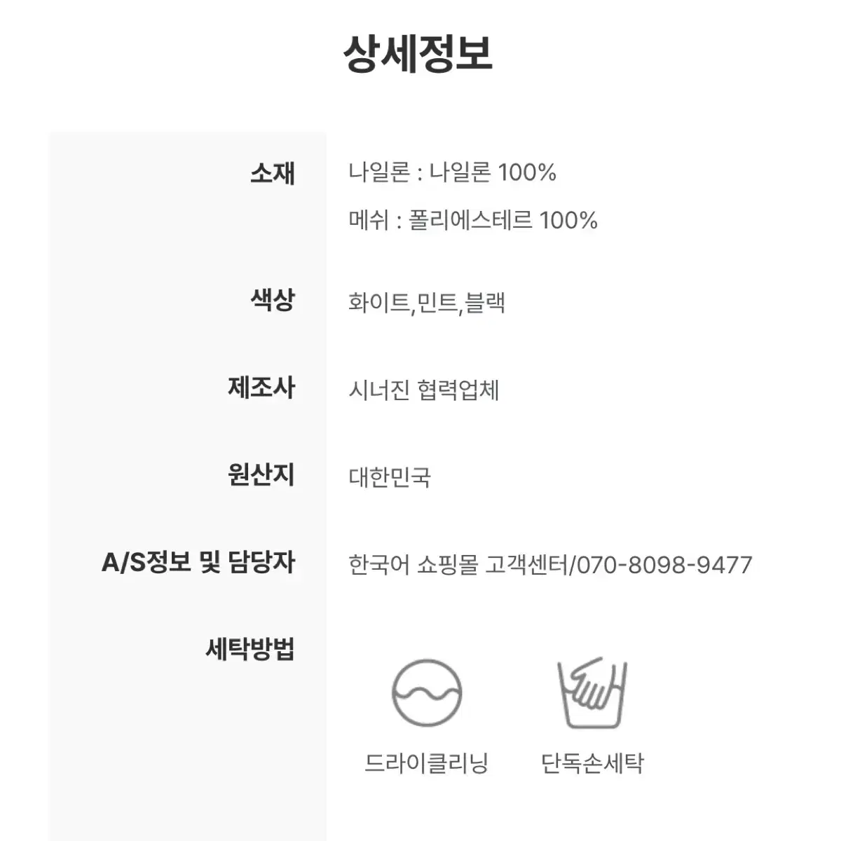 메쉬 나일론 투웨이 후드점퍼 민트