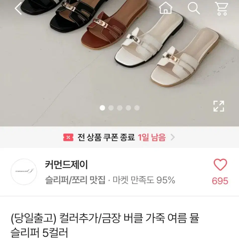 커먼드제이 가죽 뮬 금장 버클 슬리퍼_블랙와니 235