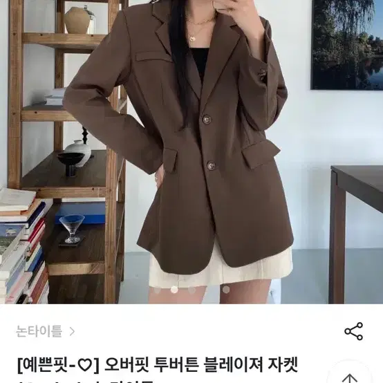 오버핏 블레이져 자켓 새상품