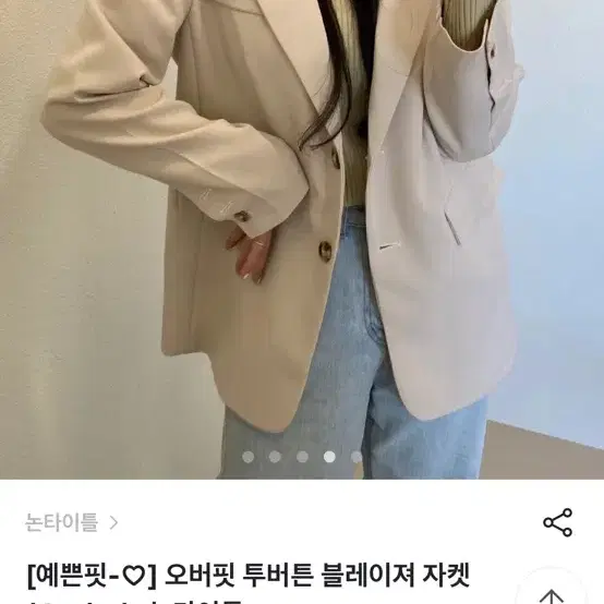 오버핏 블레이져 자켓 새상품