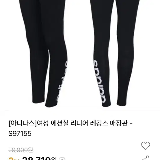 아디다스 레깅스 새상품