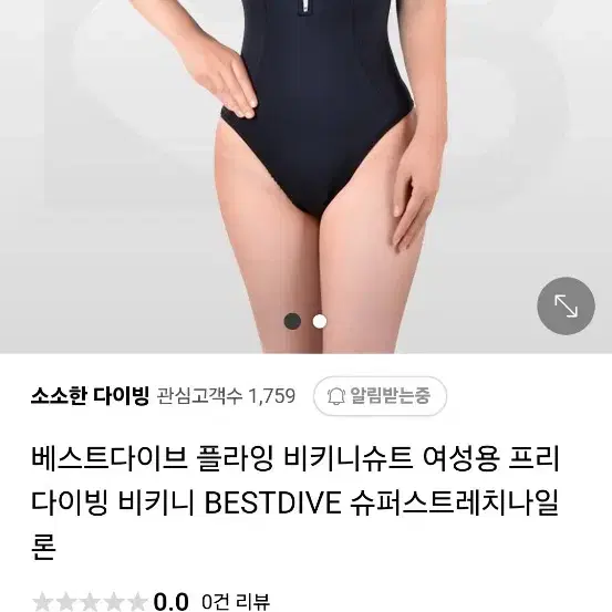 베스트 다이브 비키니슈트 완전 새상품