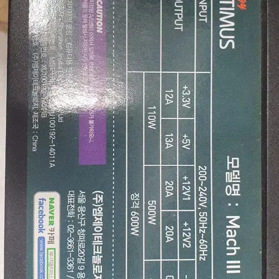 PC파워 서플라이 FPS.ATX 500w 600w