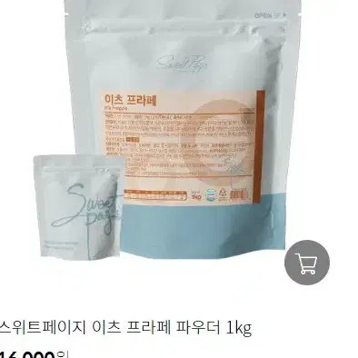 민트라벨 카페 각종 파우더류 초코바닐라