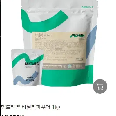 민트라벨 카페 각종 파우더류 초코바닐라