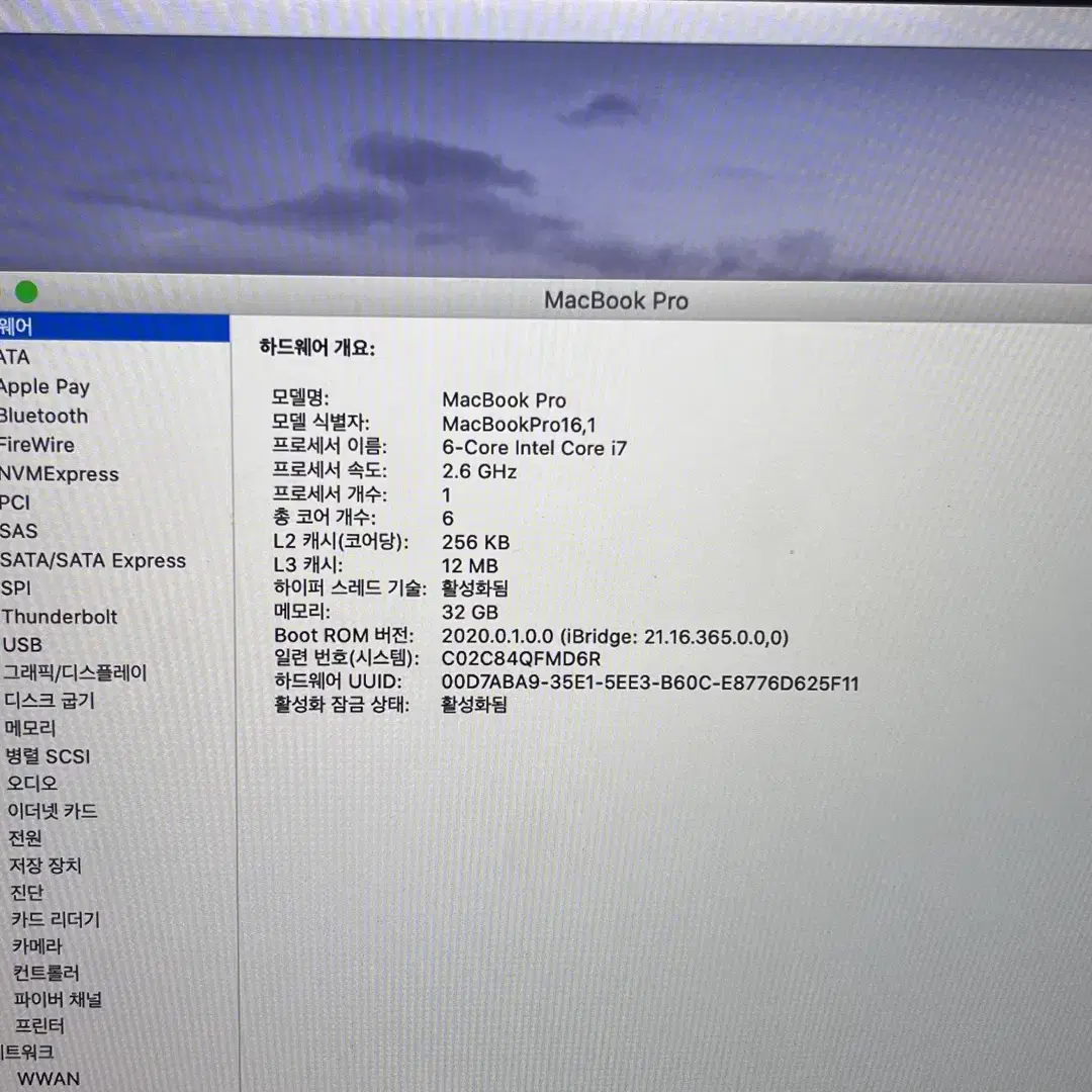 i7-9750H 16인치 맥북 프로 판매합니다 !