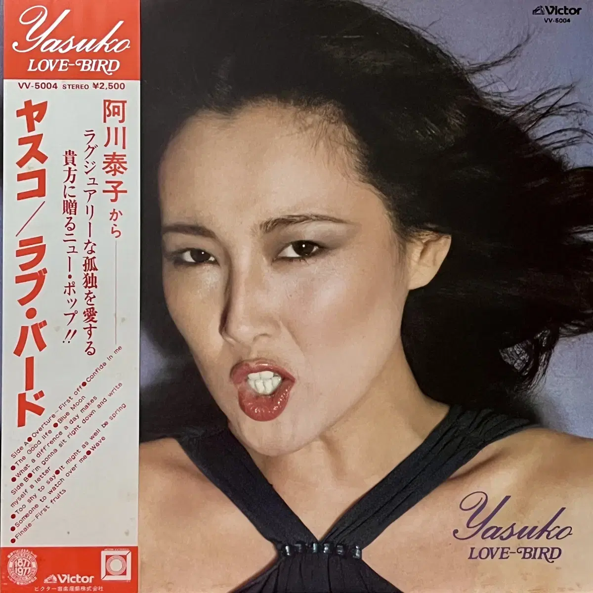 시티팝LP 아가와 야스코 Yasuko Agawa -Love-Bird