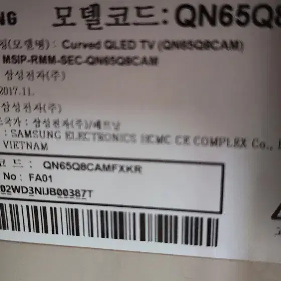 삼성 65인치 QLED(QN65Q8CAMFXKR)