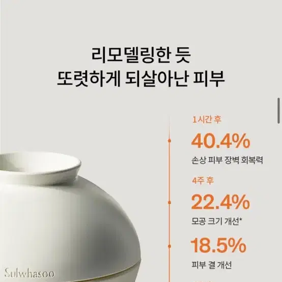 설화수 진설크림 30ml ,60ml 신형(정품)