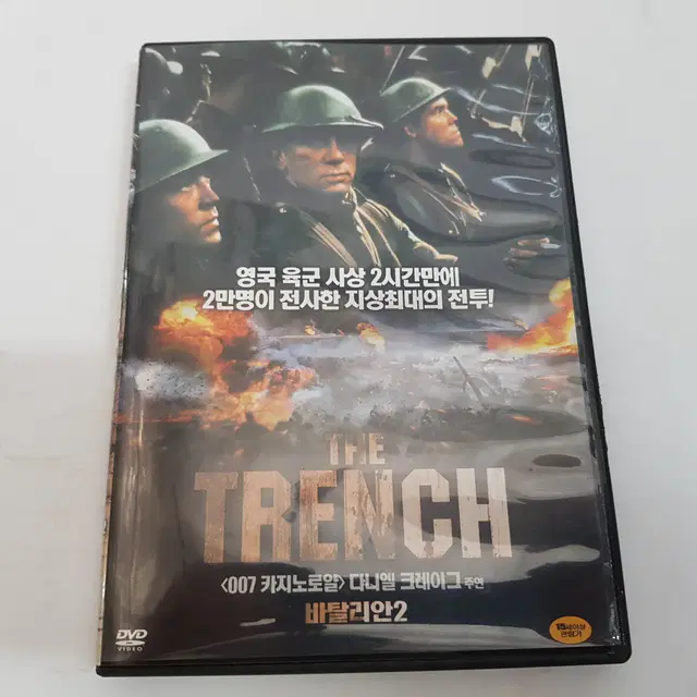 바탈리안2 DVD