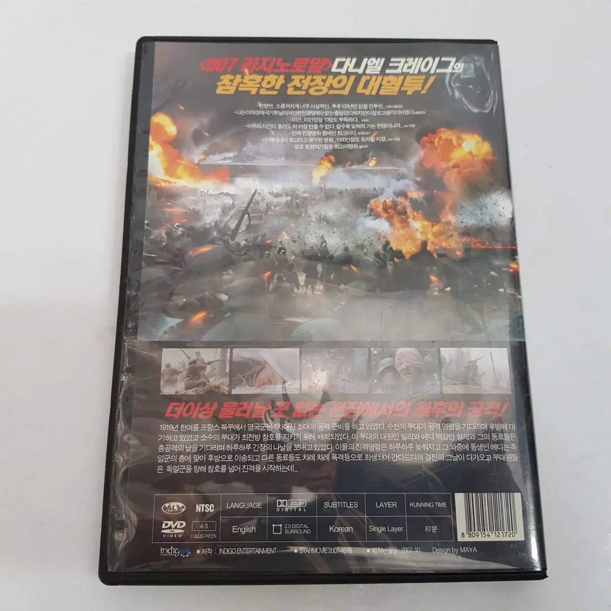 바탈리안2 DVD