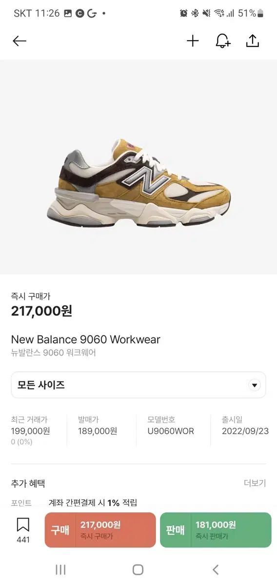 [새상품] 뉴발란스 9060 Workwear