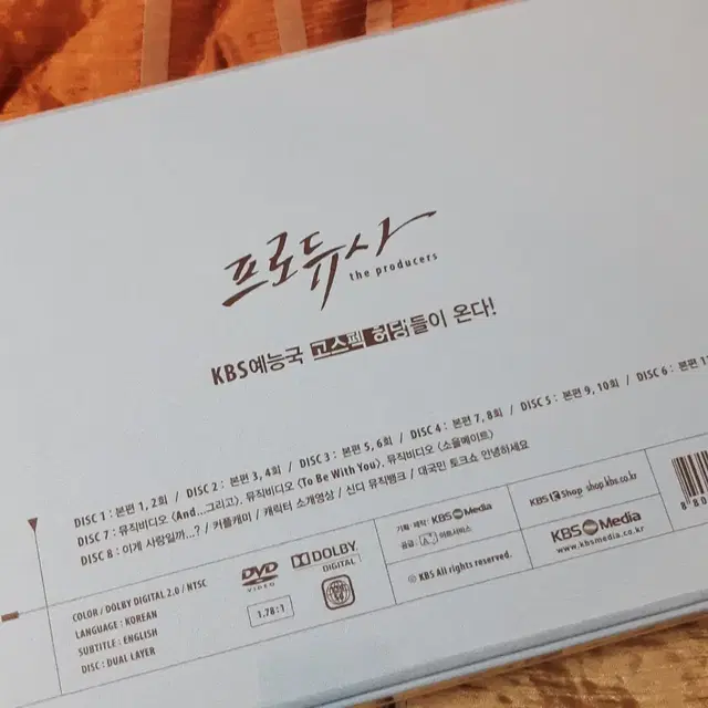 미개봉) 프로듀사 DVD 아이유 김수현 공효진 차태현