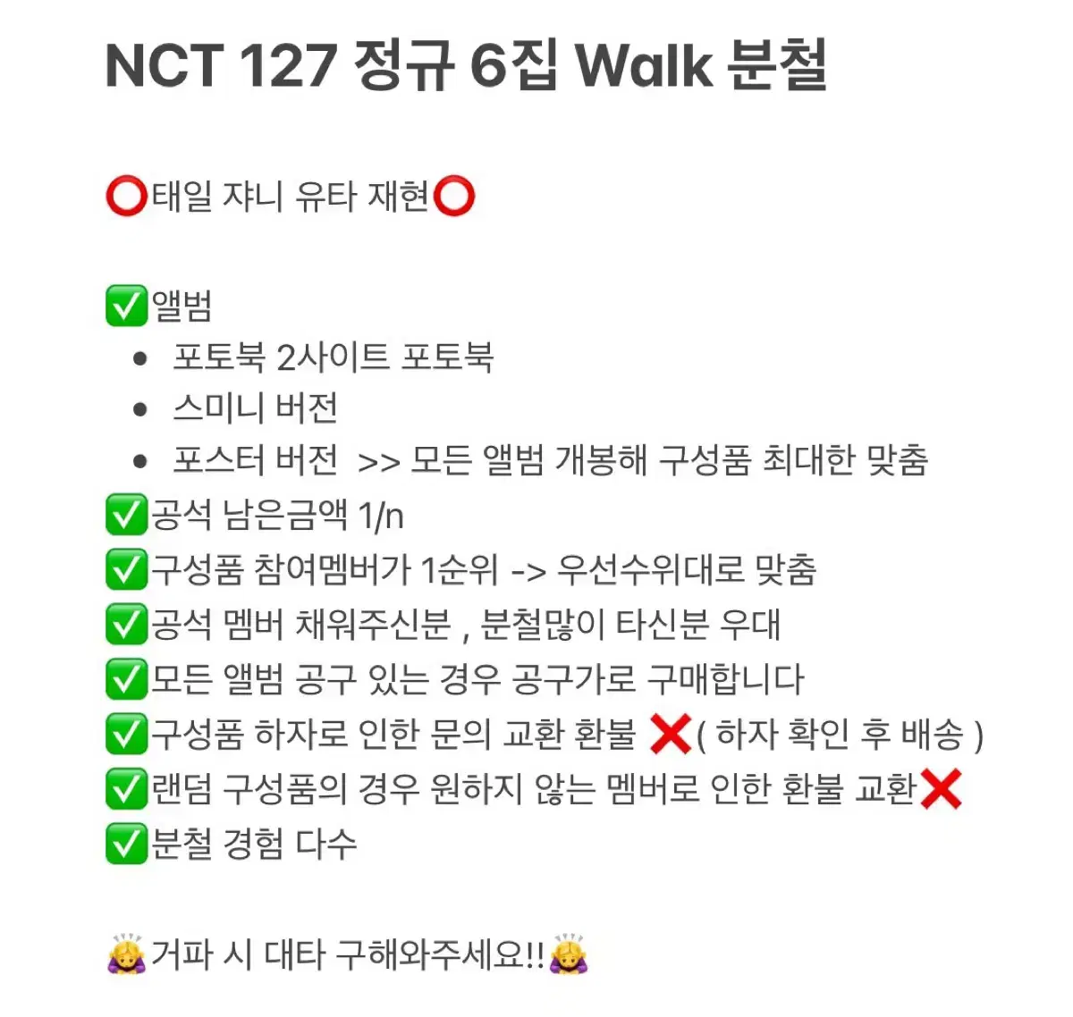 NCT 127 Regular 6th Album Walk buncheol nct buncheol free sharing