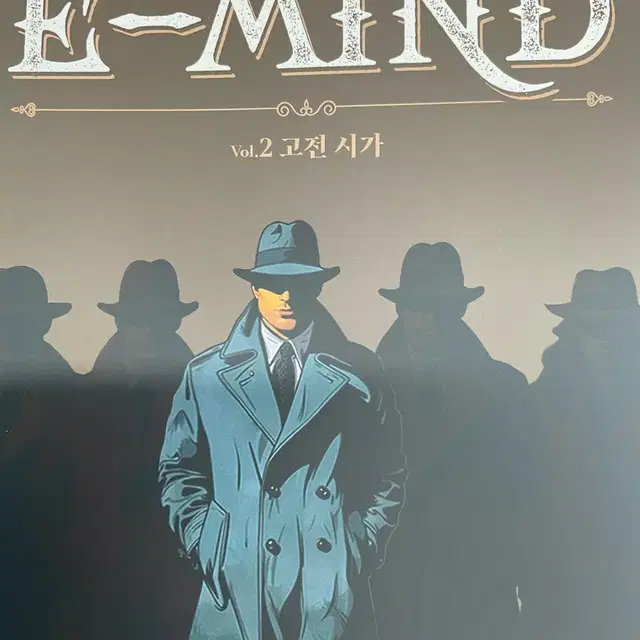 2025 강대 Sll 재종 자료 수특 문학 분석서 이마인드 e-mind