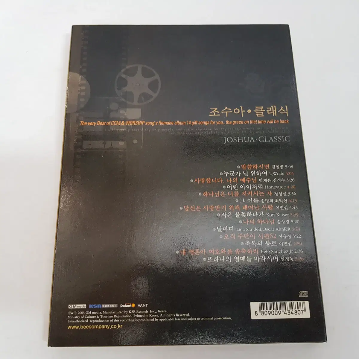 조수아 클래식  DVD