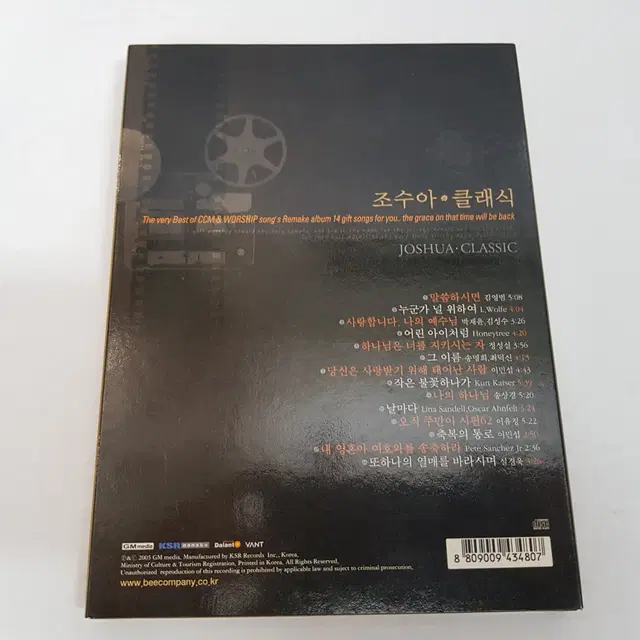 조수아 클래식  DVD