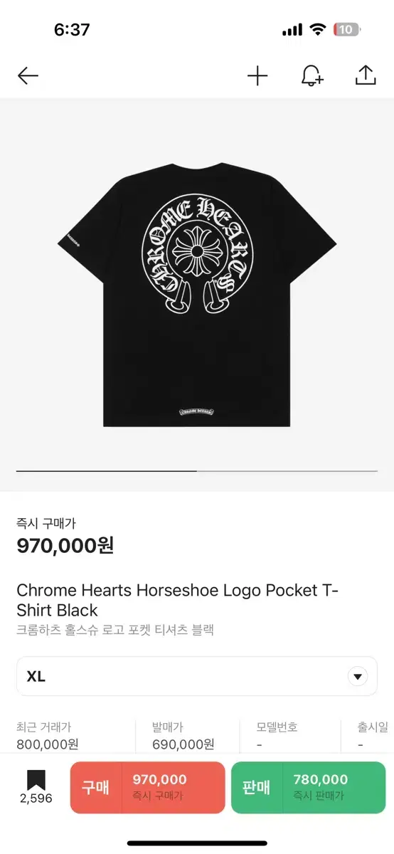 Chrome Hearts Horseshoe Logo Tee M