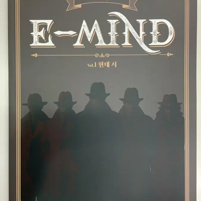 2025 강남대성 e-mind, re-minder