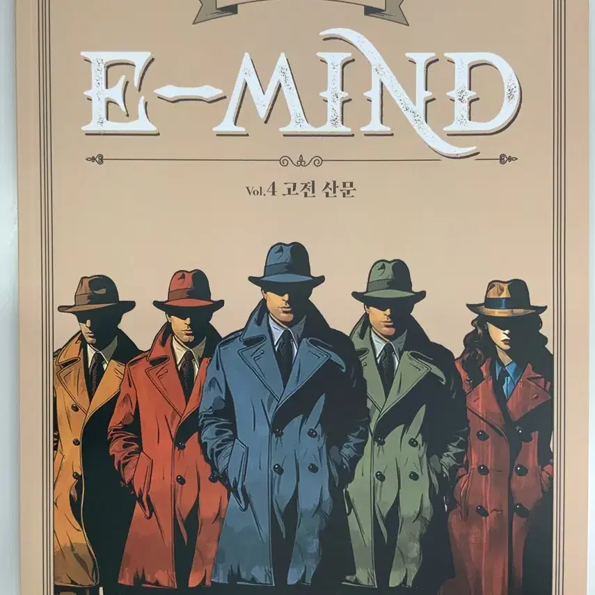 2025 강남대성 e-mind, re-minder