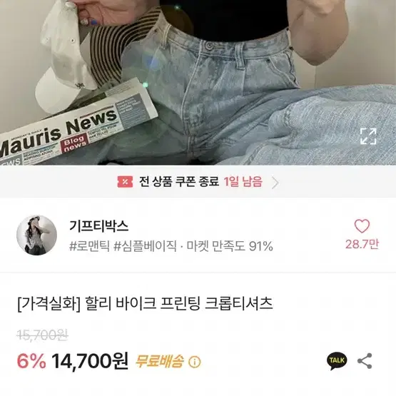 에이블리 할리 바이크 프린팅 크롭반팔