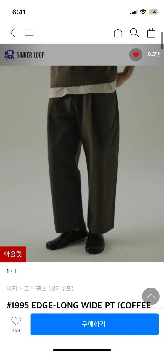 Sinker Loop Wide-Fit Pants