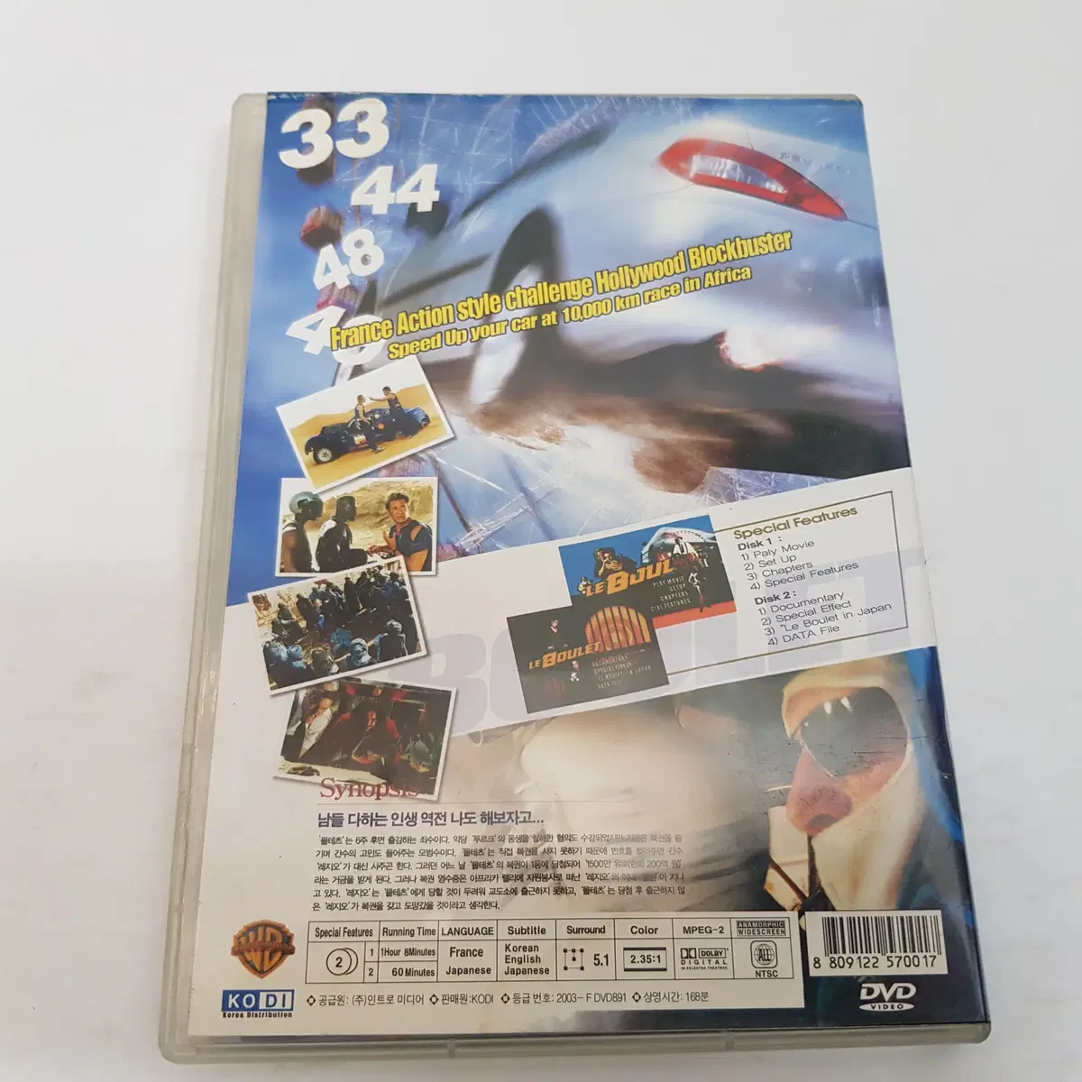 블리트 DVD