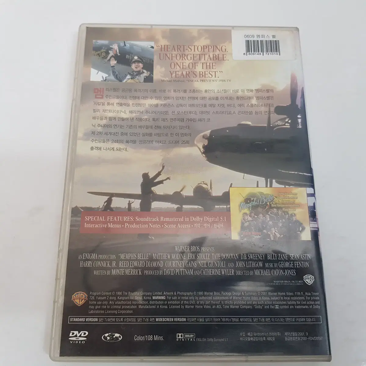 멤피스 벨  DVD