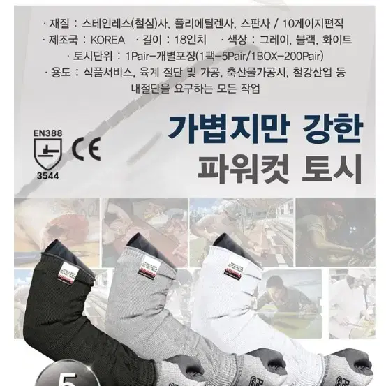 파워컷팔토시 판매합니다