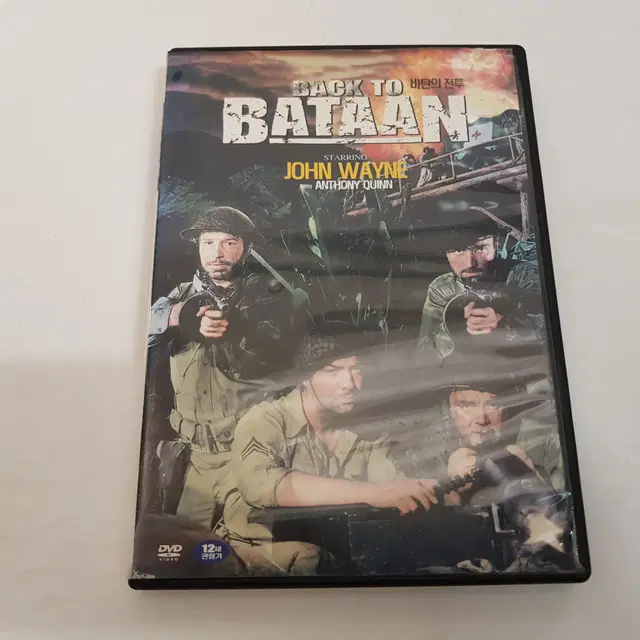 BATAAN (1943) DVD