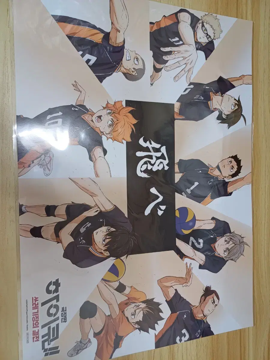 Haikyuu A3 poster pre-order benefit Week 3/5