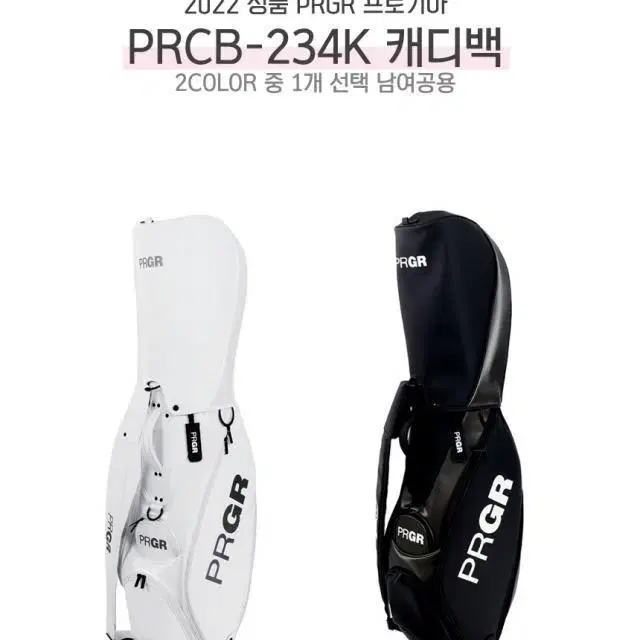 22 PRGR 프로기아 PRCB-234K 남여공용 골프캐디백 화이트...