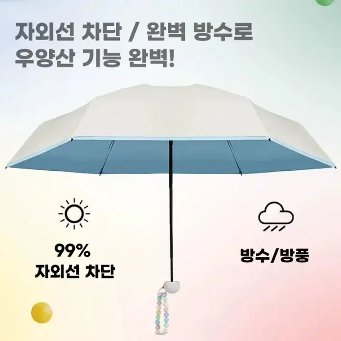 파스텔 초경량 암막 양산 5단 미니 우산 양우산 우양산