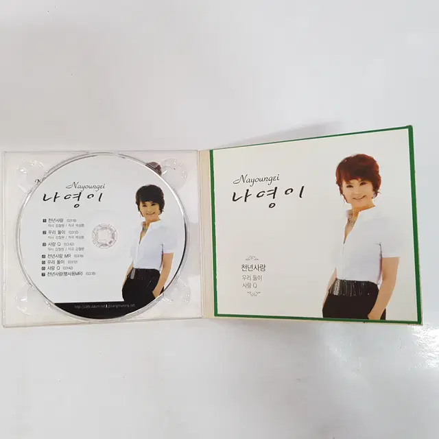 나영이-천년 사랑 CD