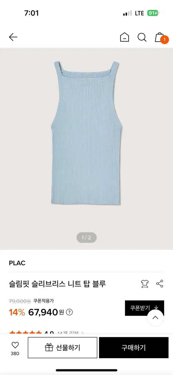 Flocked Sleeveless Knit