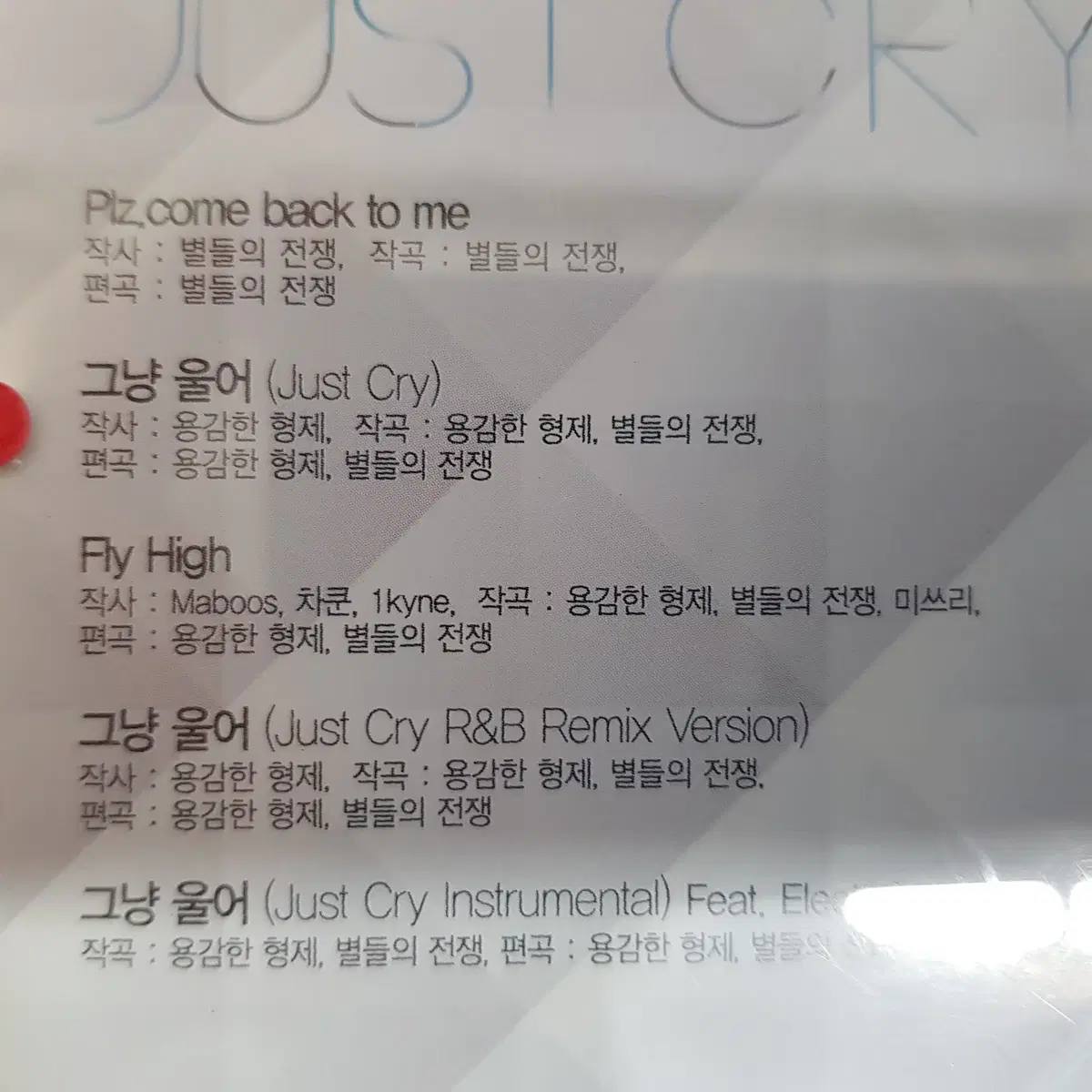 제이준(Jjun) / Just Cry  CD