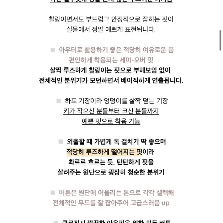 최저가!로젤린 모디나 하프넥 트렌치ct뮤트베이지