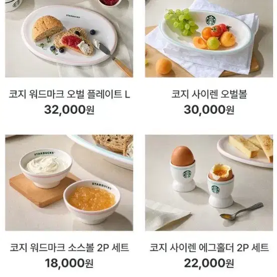 6월 28일 코지 테이블 웨어 예약받고 보내드려요