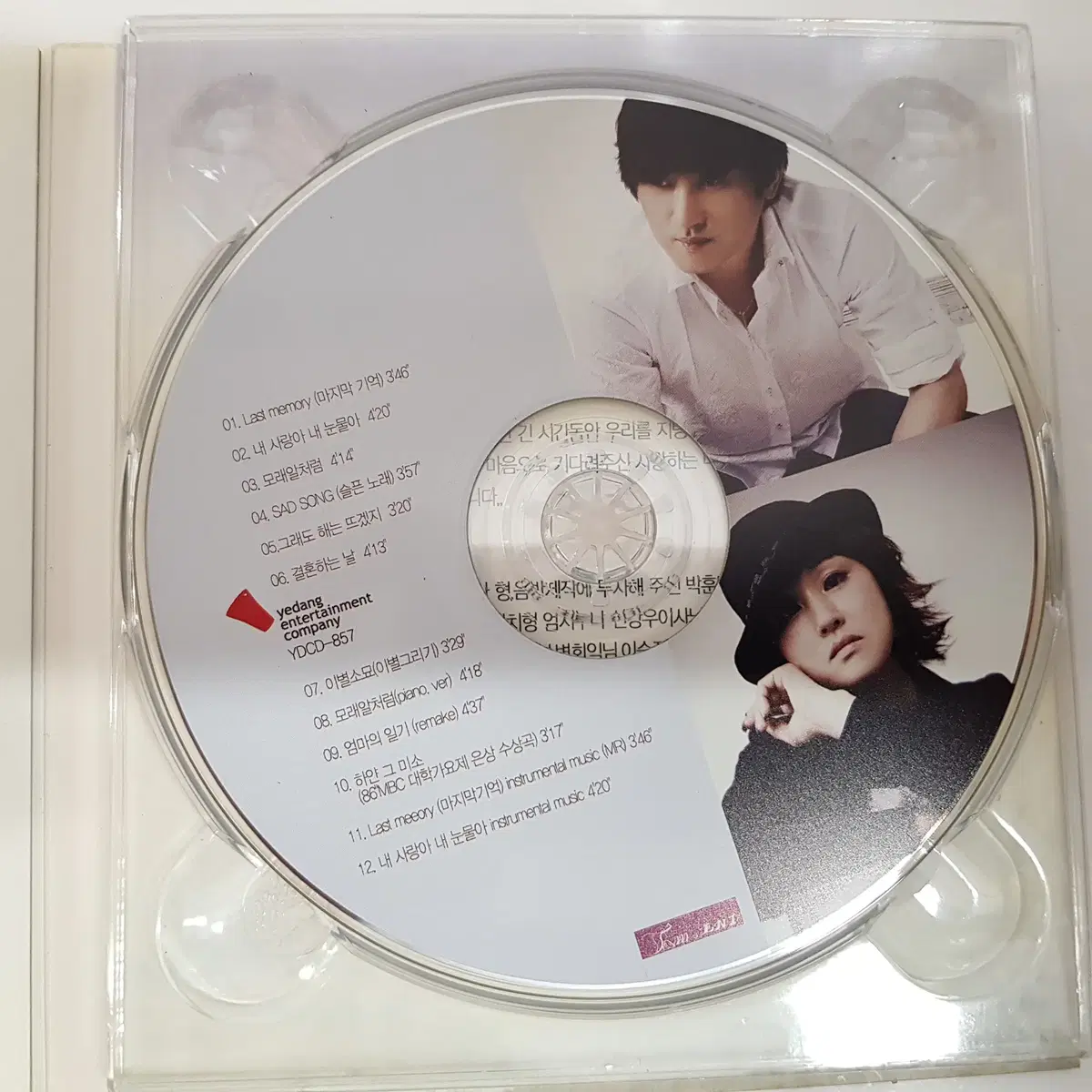 까치와 엄지 - Best & Lucky  CD