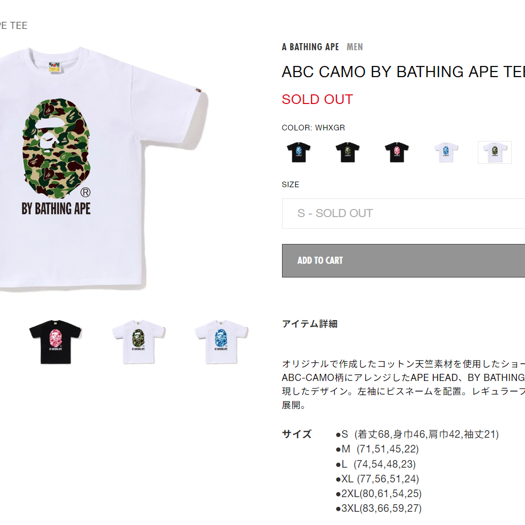 2XL 베이프 반팔 ABC CAMO BY BATHING APE 판매