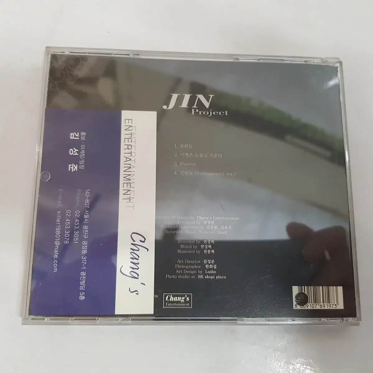 진 프로젝트(Jin Project) - 못된 놈  CD