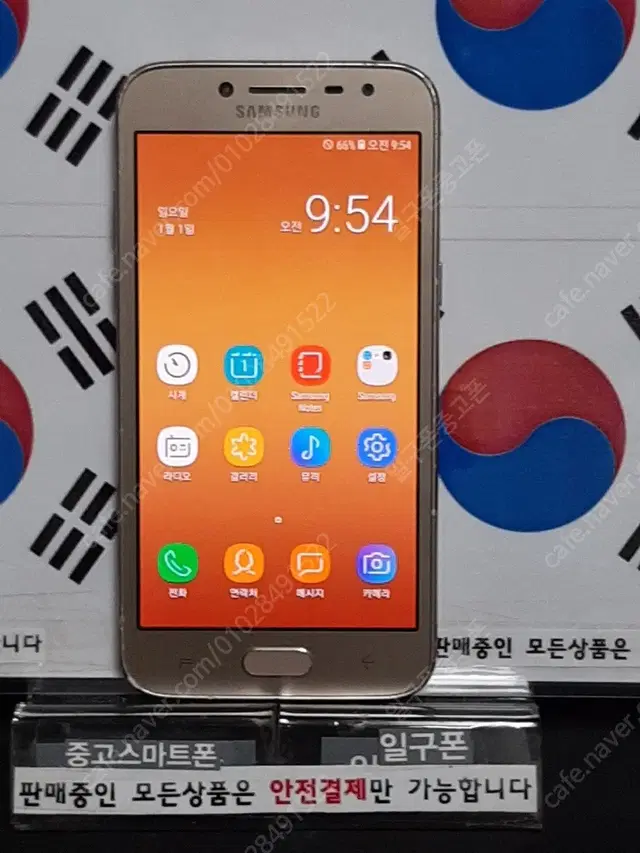 (일구폰) 삼성 갤럭시J2PRO J250N 공기계 공신폰 2729(안전)