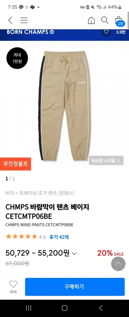 Gentlemen's CHMPS Windbreaker Pants Black