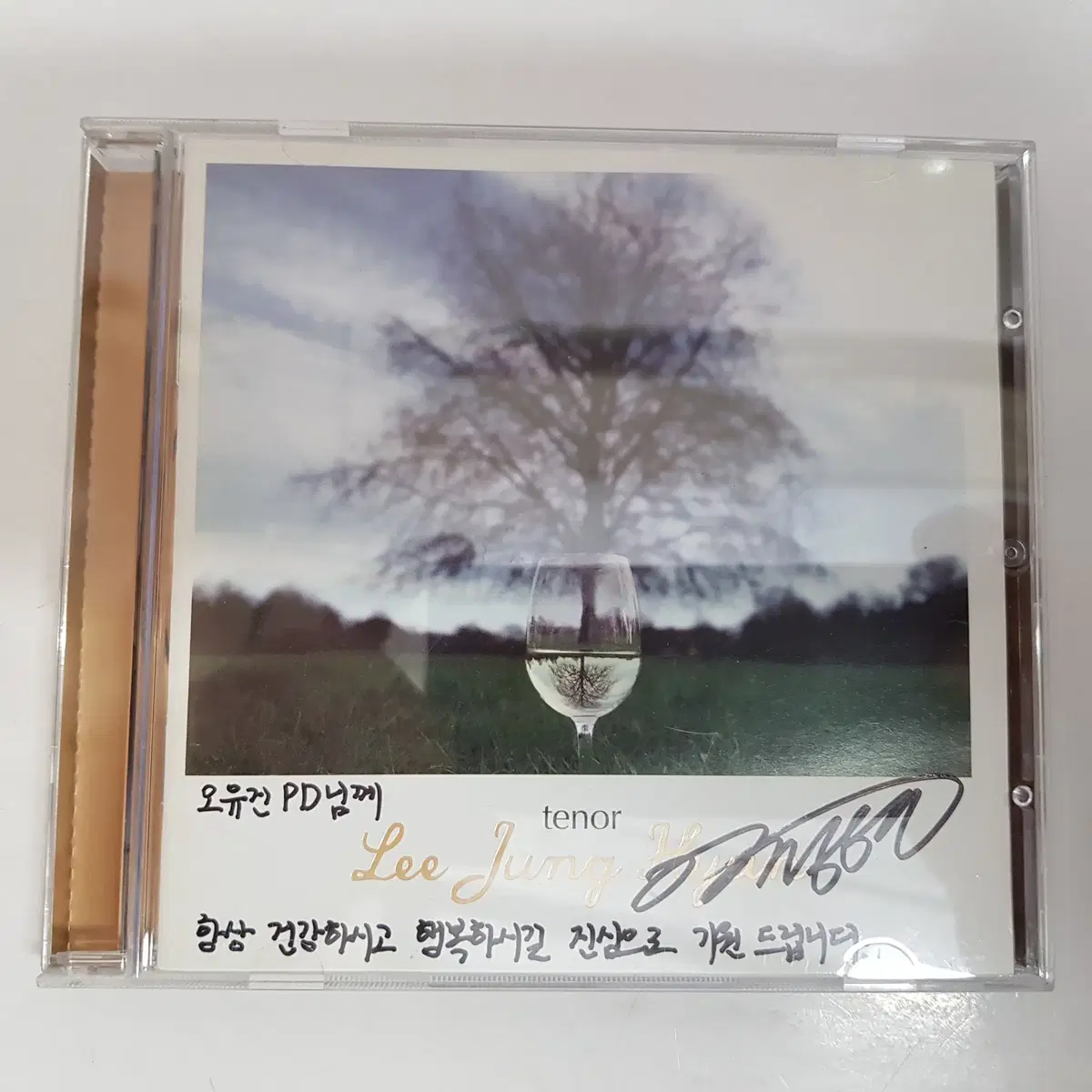 테너 이정현 1집 CD